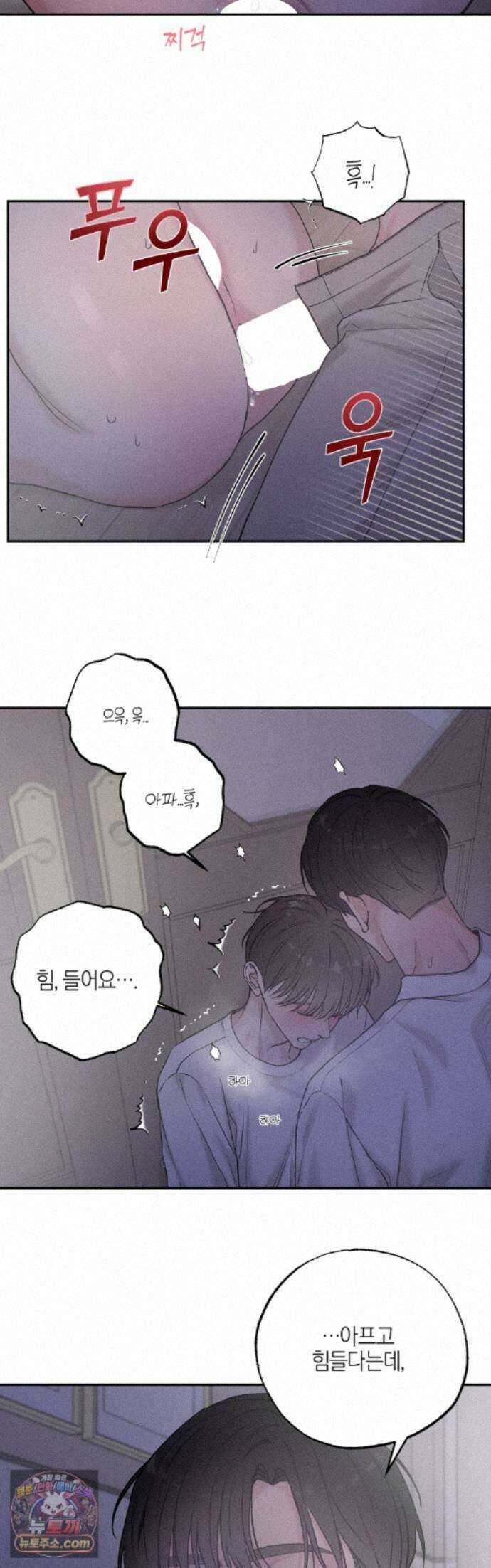 포커싱 22화 13