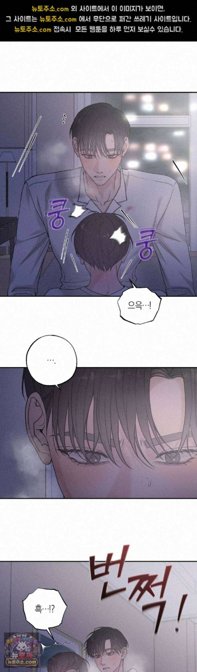 포커싱 22화 17