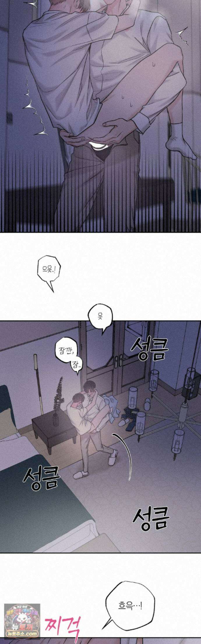 포커싱 22화 18