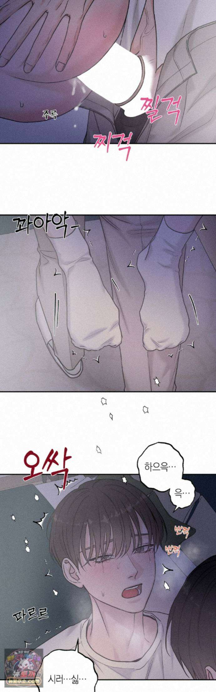 포커싱 22화 19