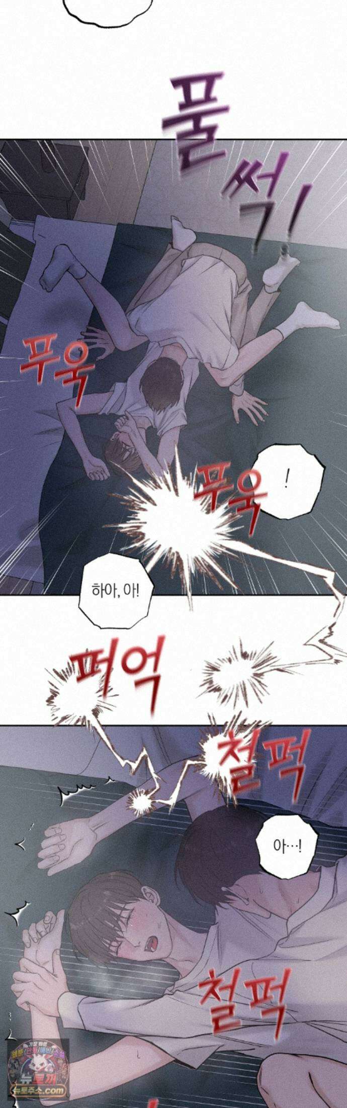 포커싱 22화 20