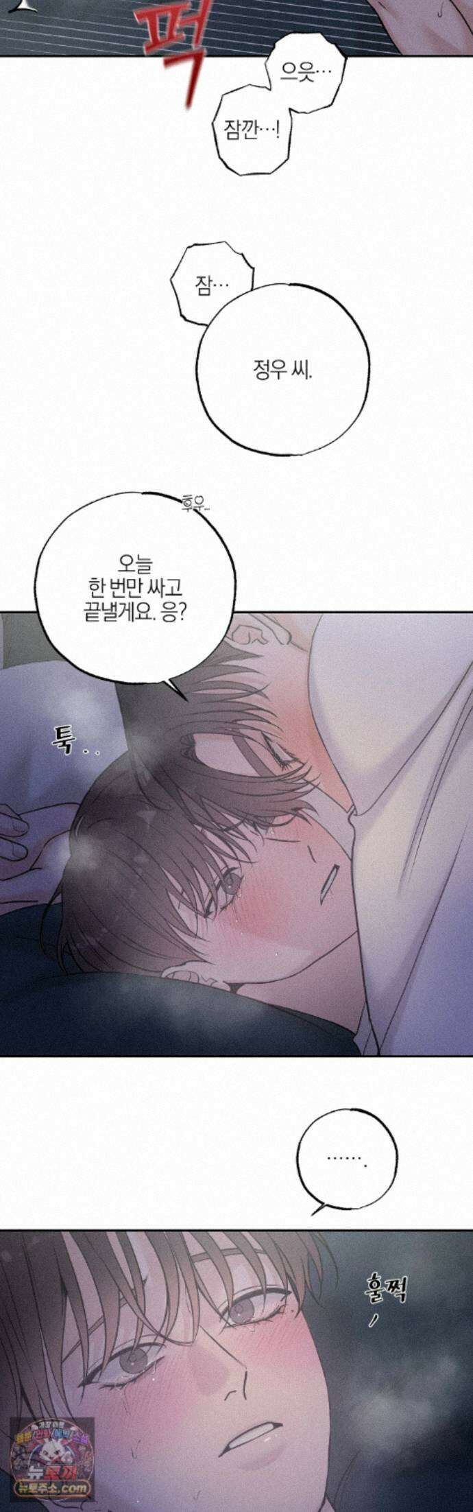 포커싱 22화 21