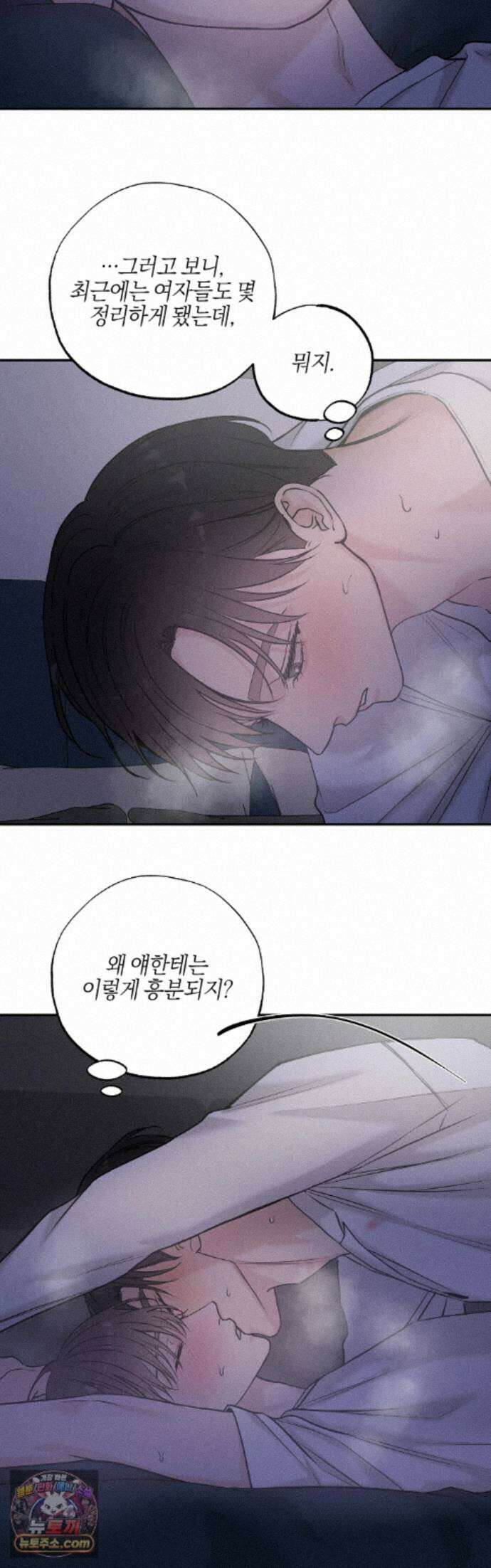 포커싱 22화 22