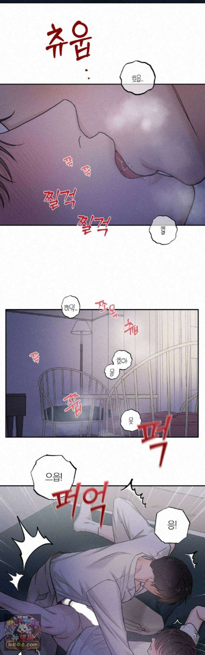 포커싱 22화 23