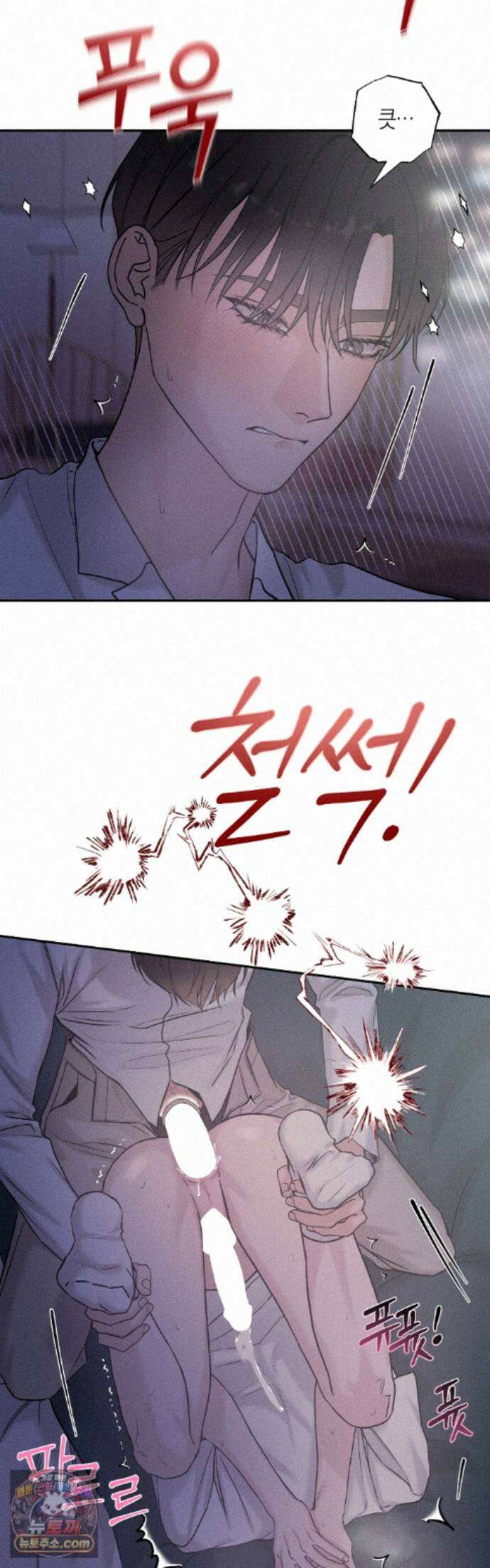 포커싱 22화 25