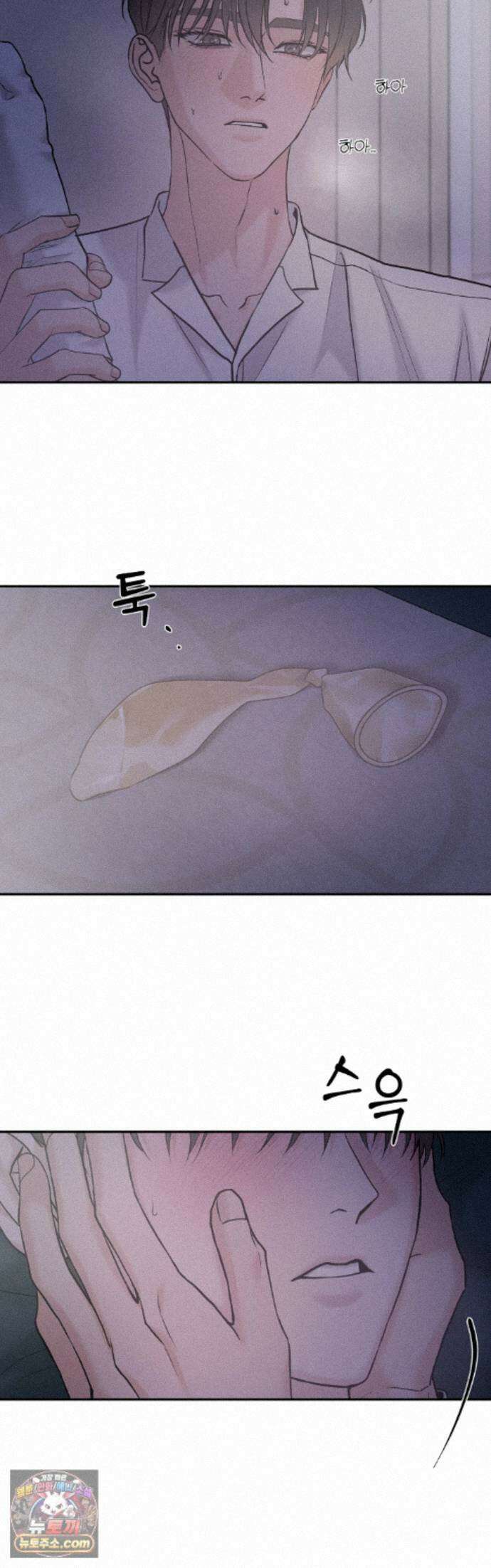 포커싱 22화 27