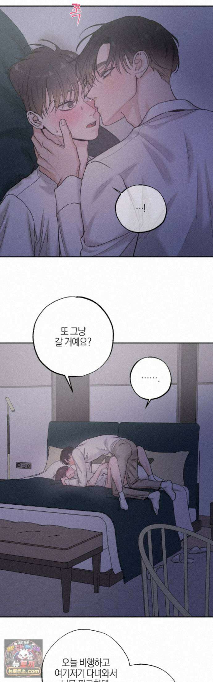 포커싱 22화 28