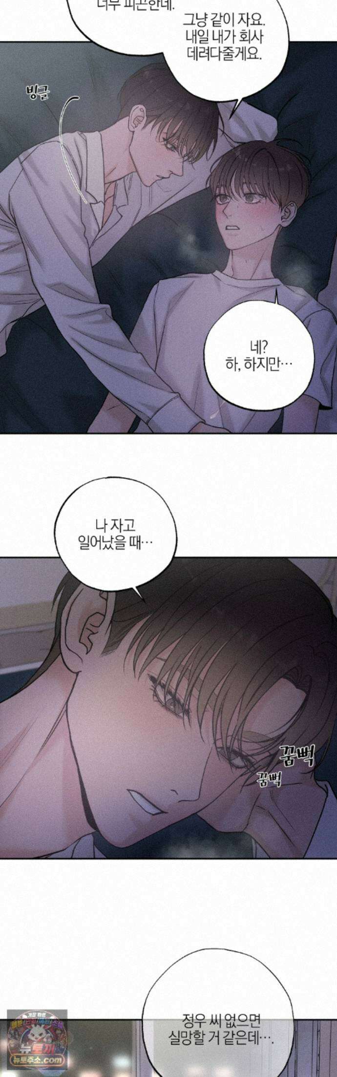 포커싱 22화 29
