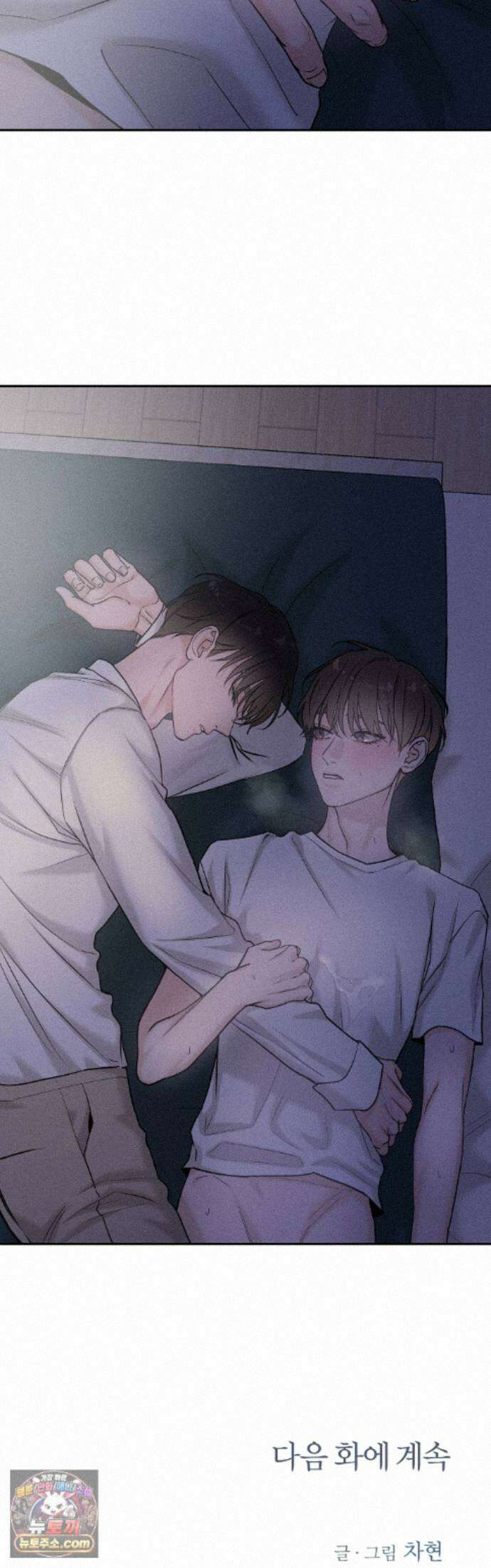포커싱 22화 31