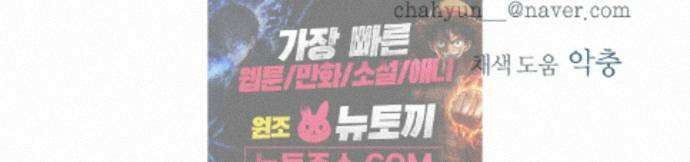 포커싱 22화 32