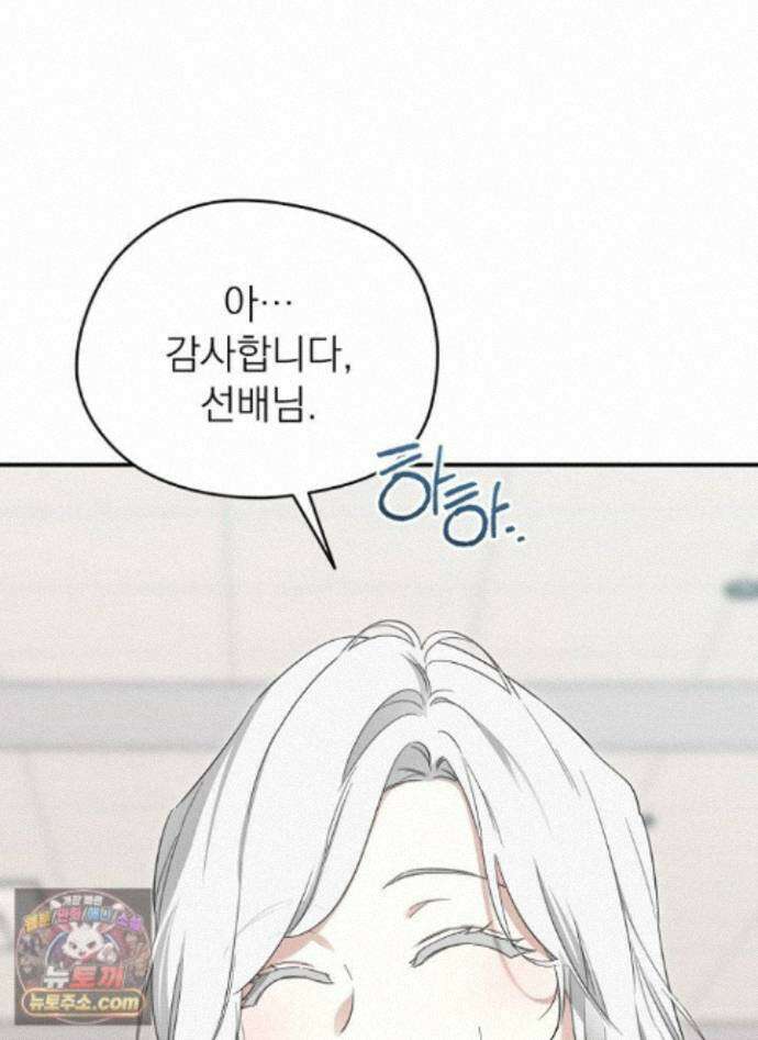 남주의 엄마가 되어버렸다 외전 15화(마지막화) 1