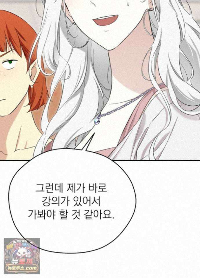 남주의 엄마가 되어버렸다 외전 15화(마지막화) 2