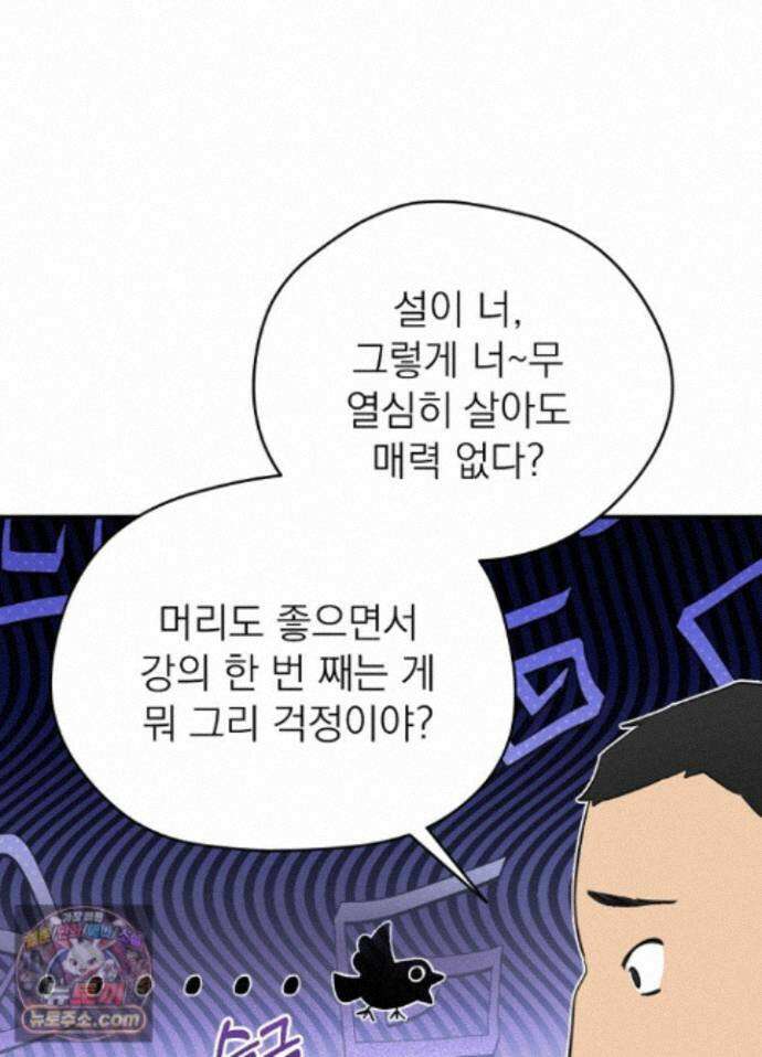 남주의 엄마가 되어버렸다 외전 15화(마지막화) 3