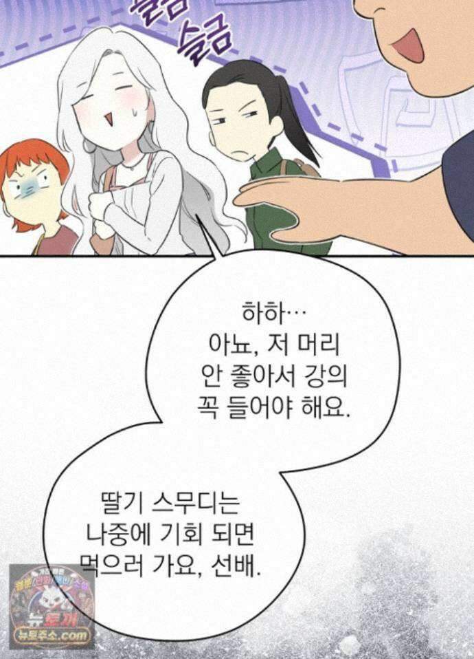 남주의 엄마가 되어버렸다 외전 15화(마지막화) 4