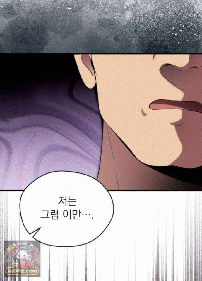 남주의 엄마가 되어버렸다 외전 15화(마지막화) 5