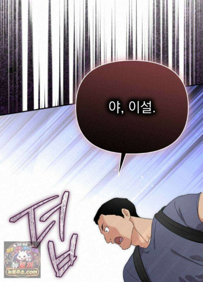 남주의 엄마가 되어버렸다 외전 15화(마지막화) 6