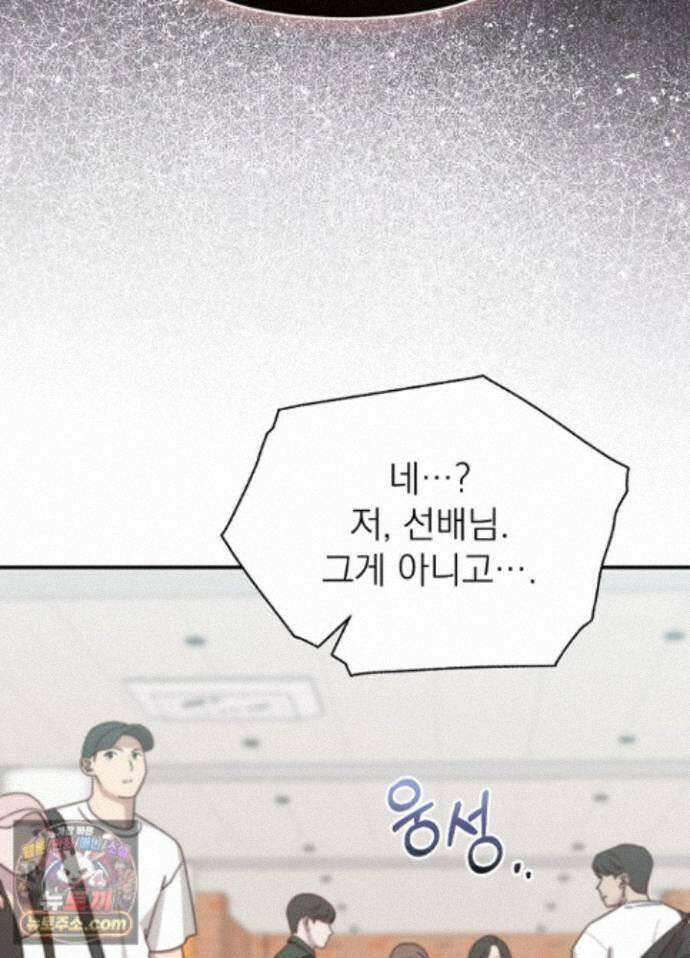 남주의 엄마가 되어버렸다 외전 15화(마지막화) 8