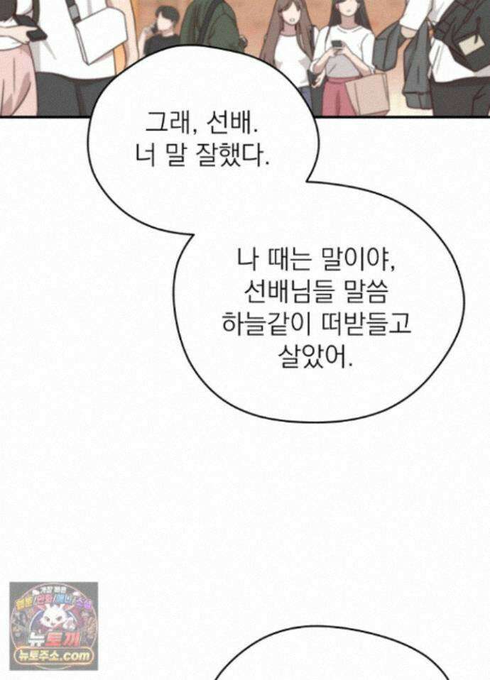 남주의 엄마가 되어버렸다 외전 15화(마지막화) 9