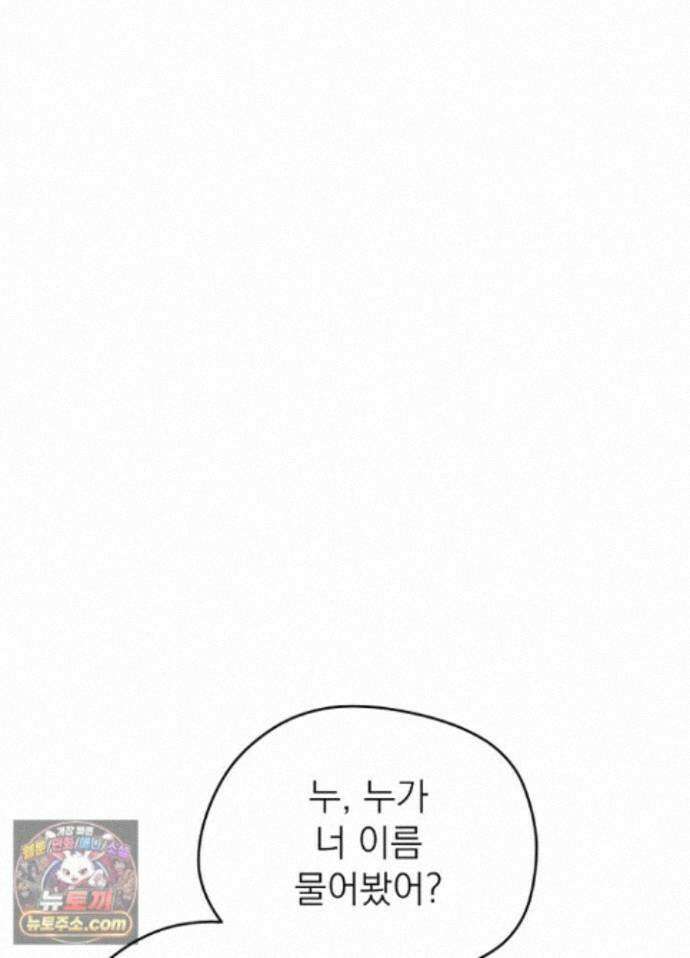 남주의 엄마가 되어버렸다 외전 15화(마지막화) 19