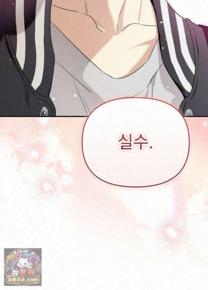 남주의 엄마가 되어버렸다 외전 15화(마지막화) 28
