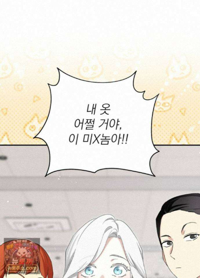 남주의 엄마가 되어버렸다 외전 15화(마지막화) 29