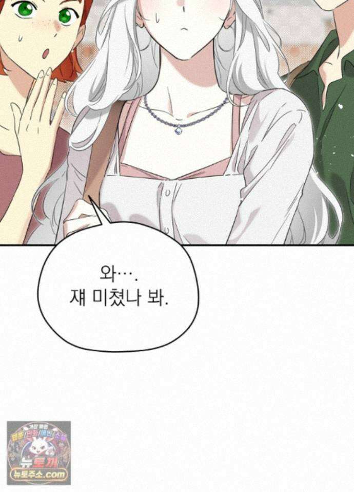 남주의 엄마가 되어버렸다 외전 15화(마지막화) 30