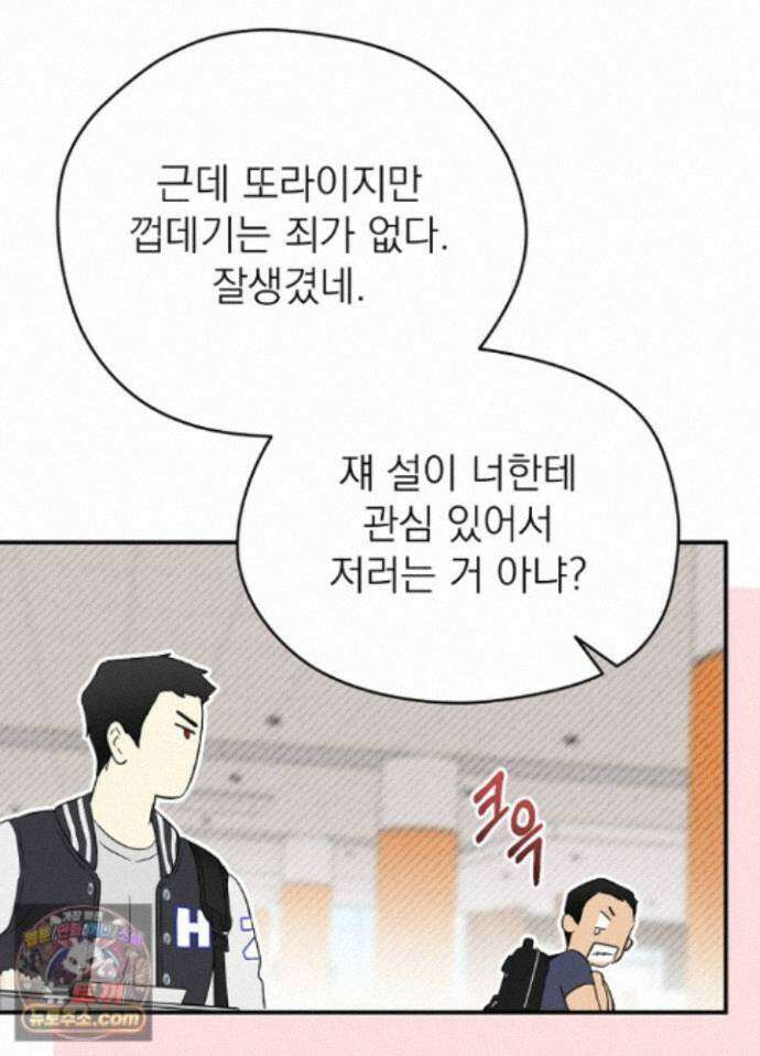 남주의 엄마가 되어버렸다 외전 15화(마지막화) 31