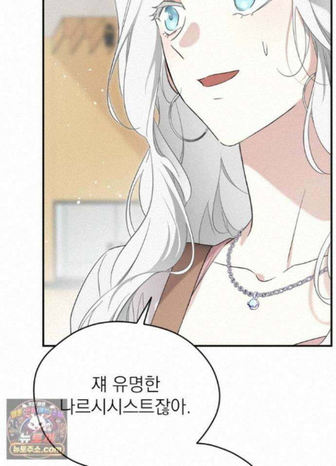 남주의 엄마가 되어버렸다 외전 15화(마지막화) 33