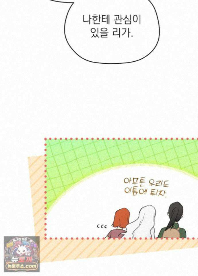 남주의 엄마가 되어버렸다 외전 15화(마지막화) 34
