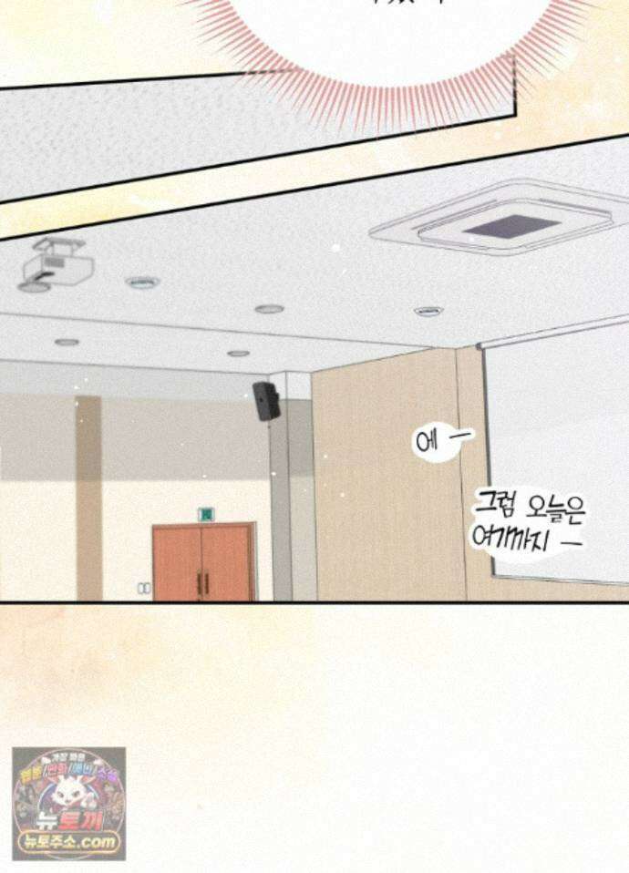 남주의 엄마가 되어버렸다 외전 15화(마지막화) 36