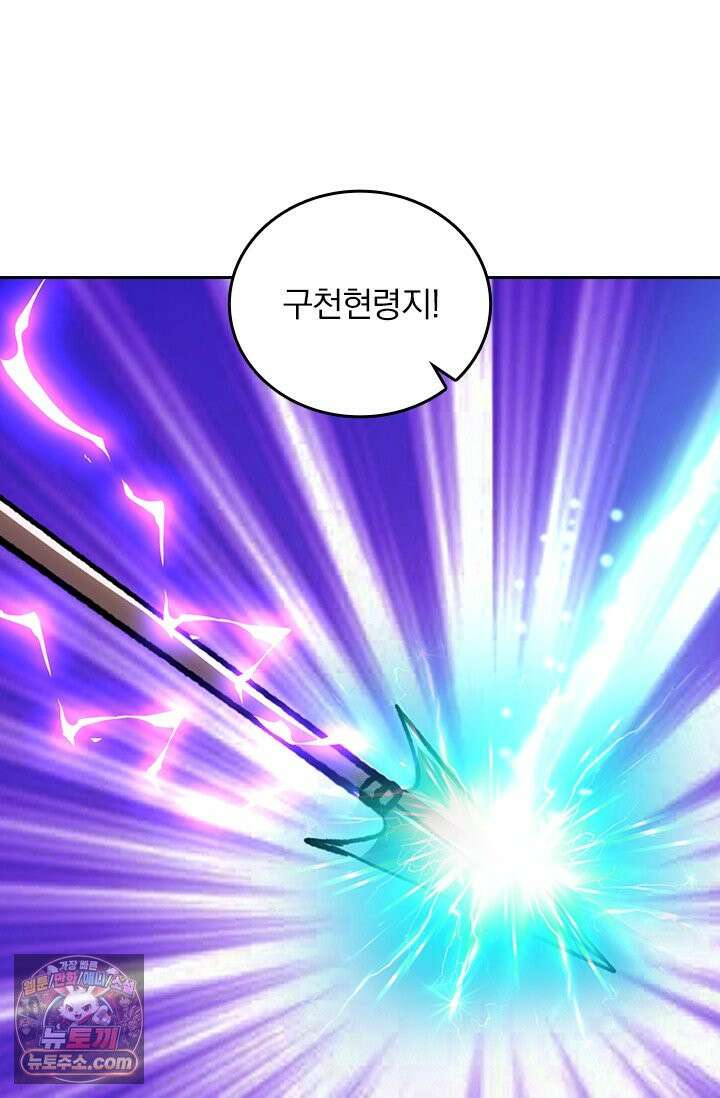 선무제존 631화 2