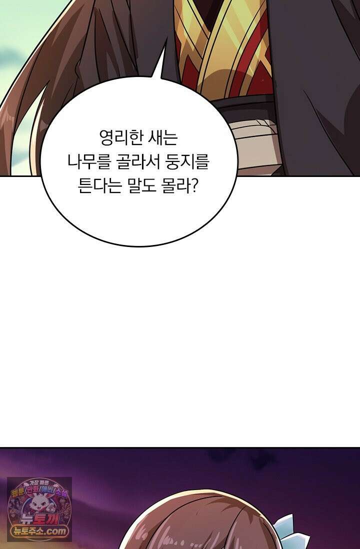 선무제존 631화 7