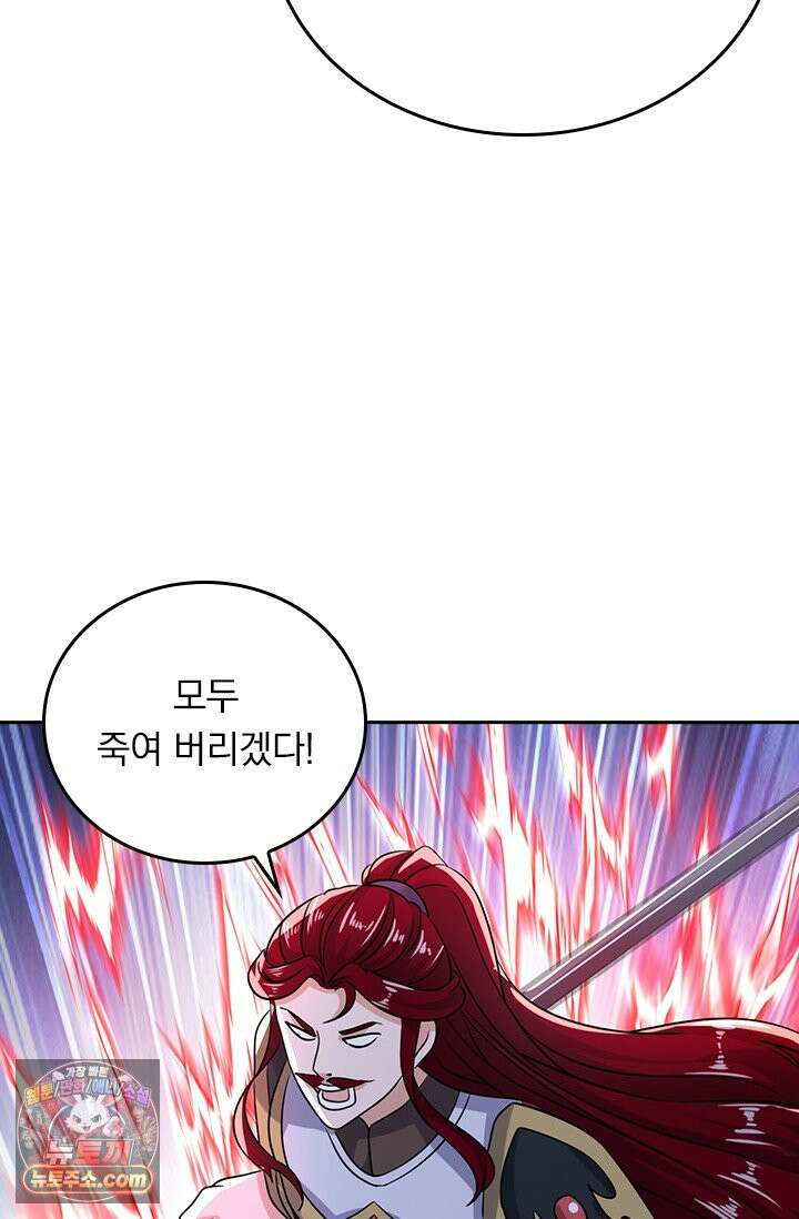 선무제존 631화 9