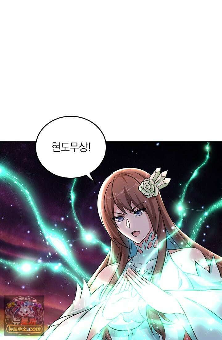선무제존 631화 12