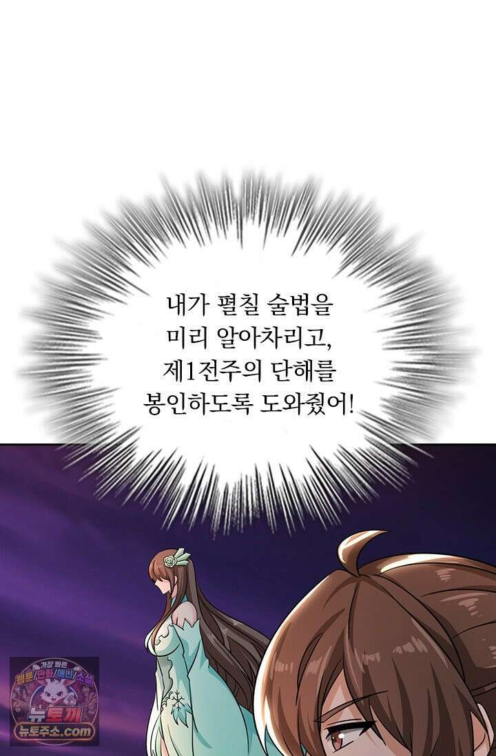 선무제존 631화 15