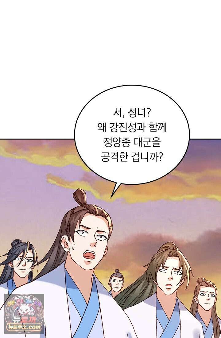 선무제존 631화 24