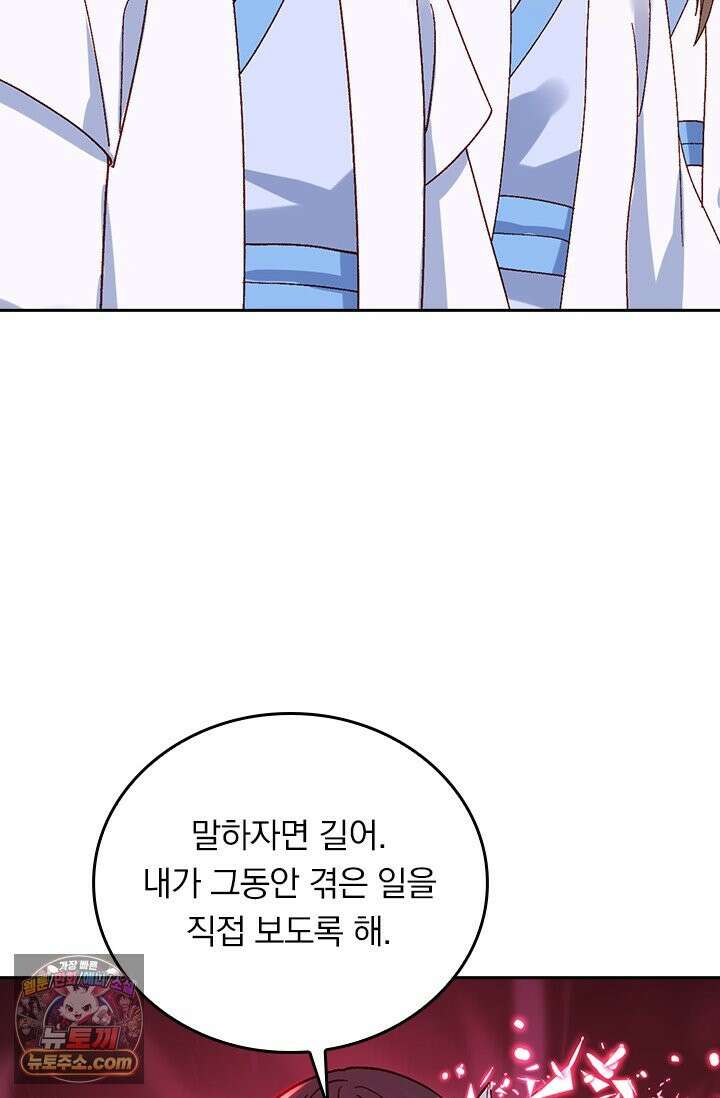 선무제존 631화 25