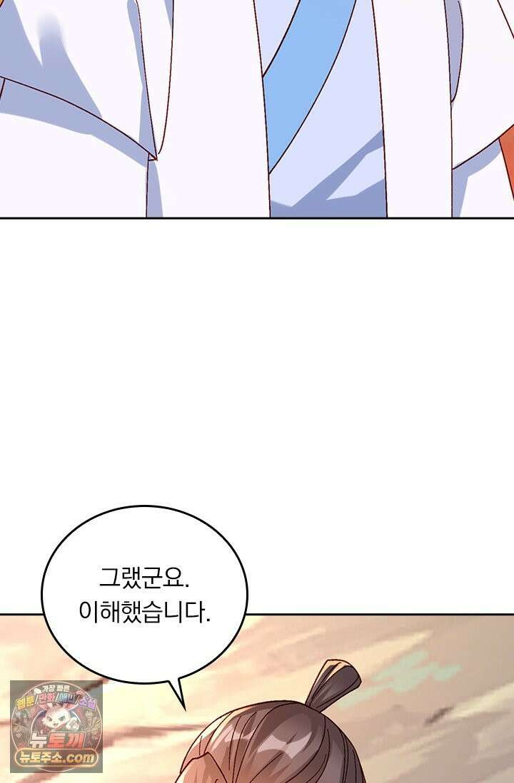선무제존 631화 28