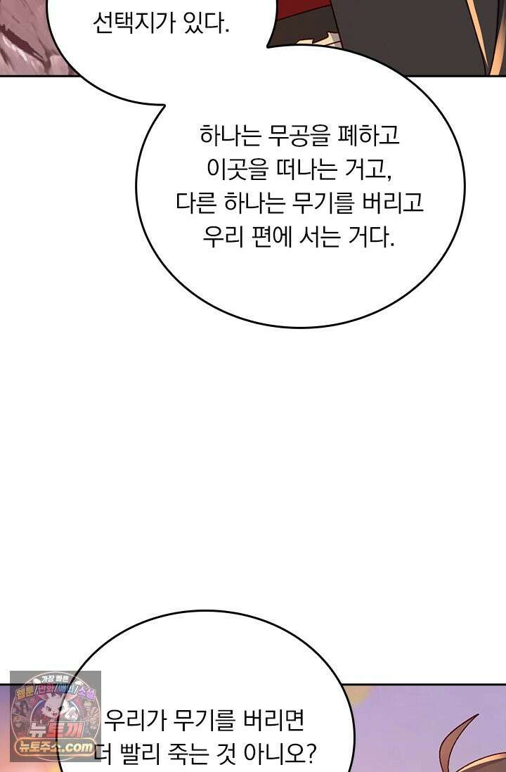 선무제존 631화 31