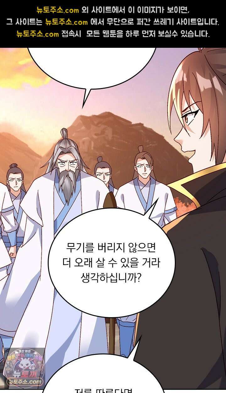 선무제존 631화 32