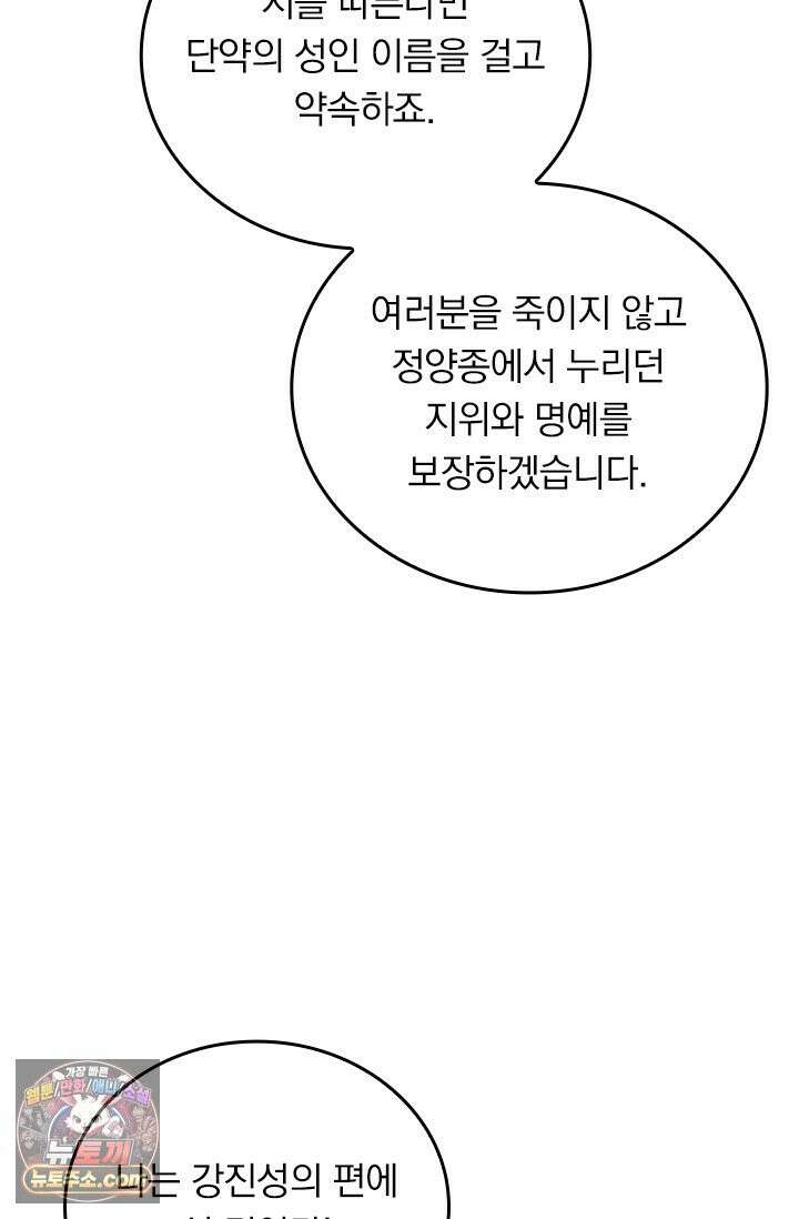 선무제존 631화 33