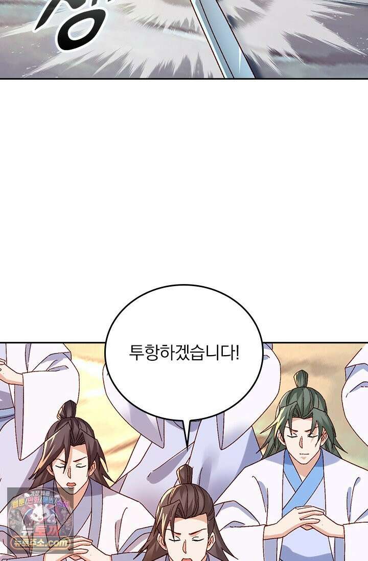 선무제존 631화 37