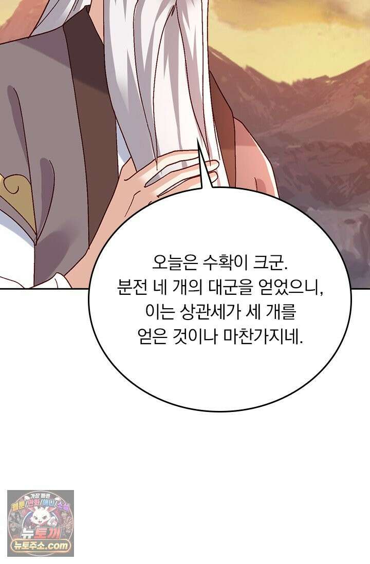 선무제존 631화 41