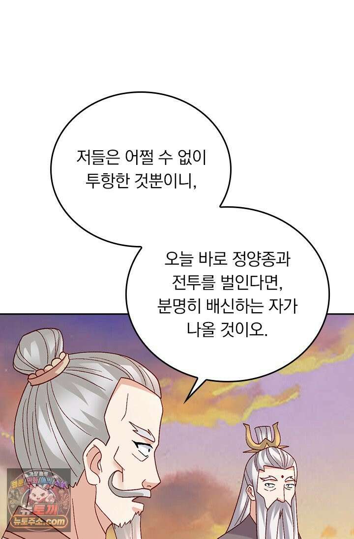 선무제존 631화 45
