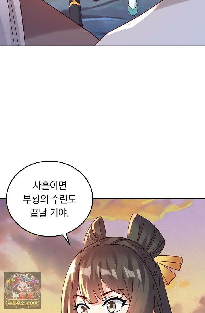 선무제존 631화 48