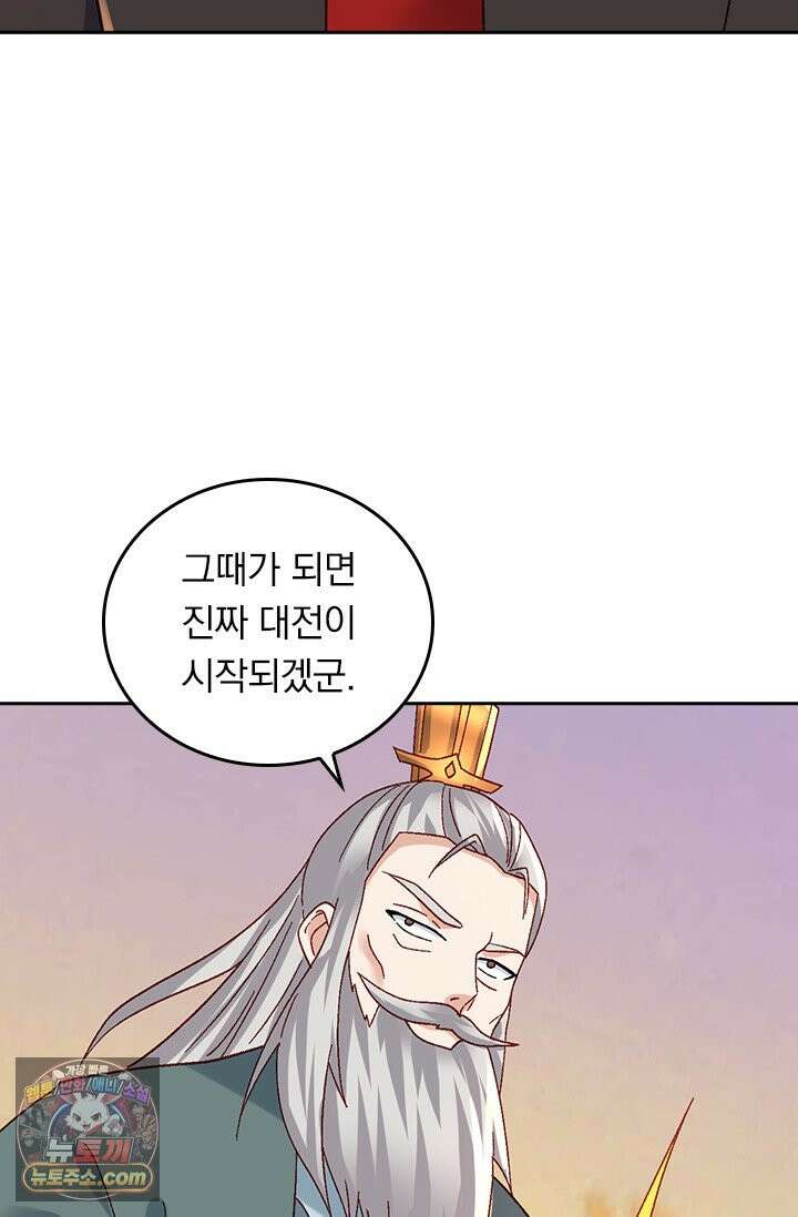 선무제존 631화 51