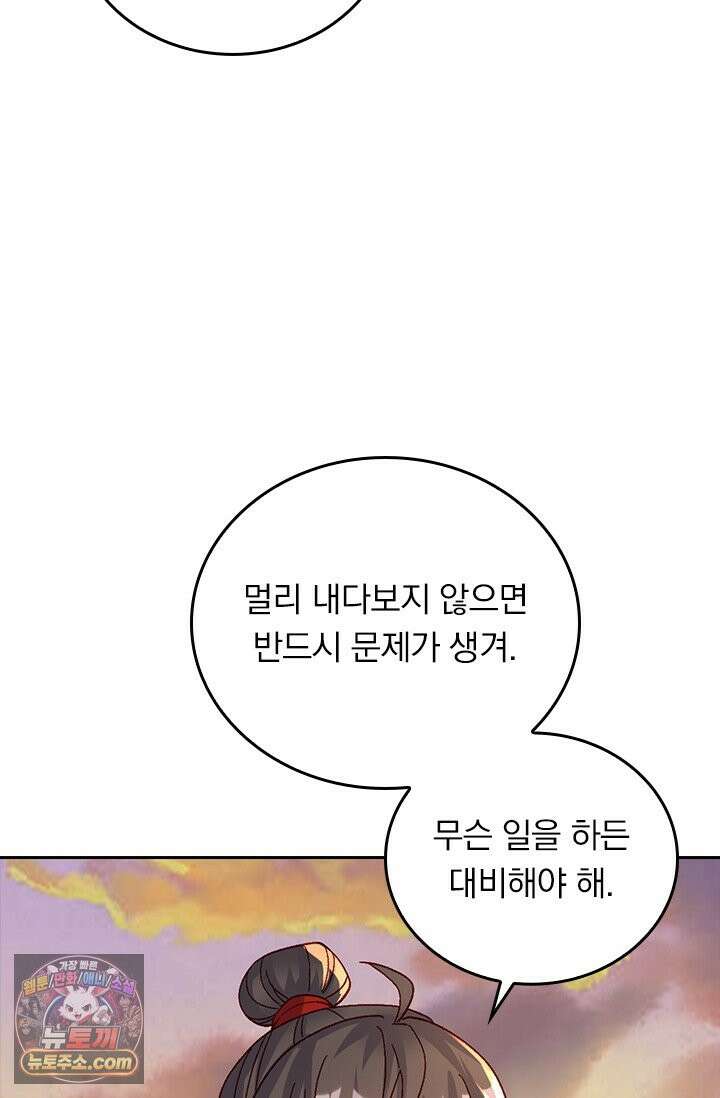 선무제존 631화 56