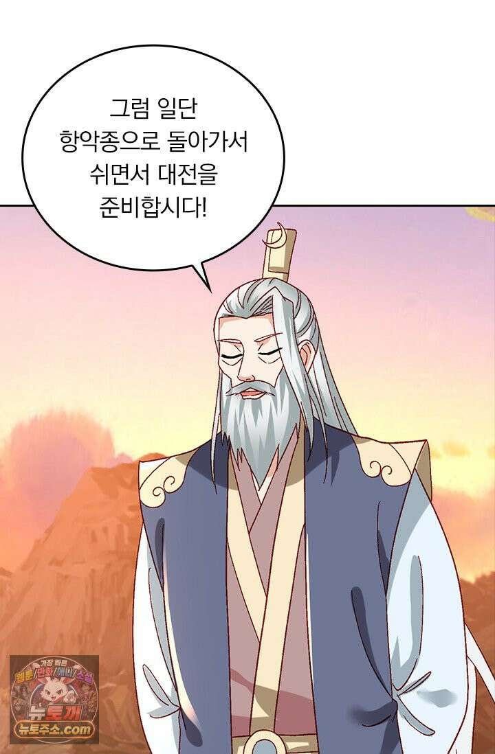 선무제존 631화 58