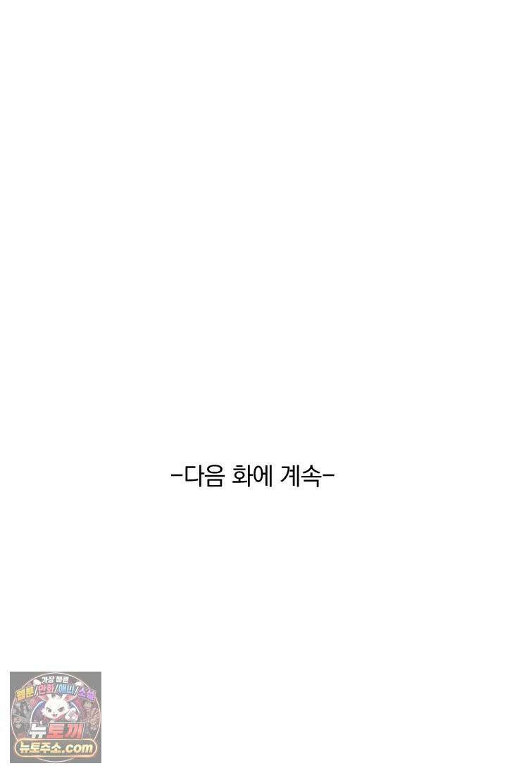 선무제존 631화 61