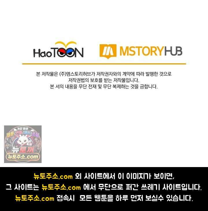 선무제존 631화 62